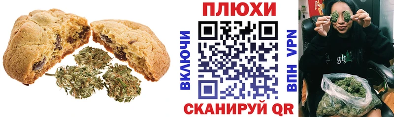 купить наркоту  Правдинск  Печенье с ТГК конопля 