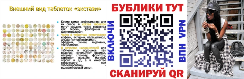 Ecstasy круглые Правдинск