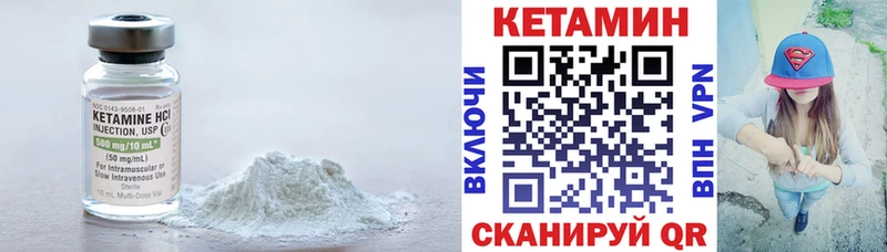Кетамин VHQ  что такое наркотик  Правдинск 