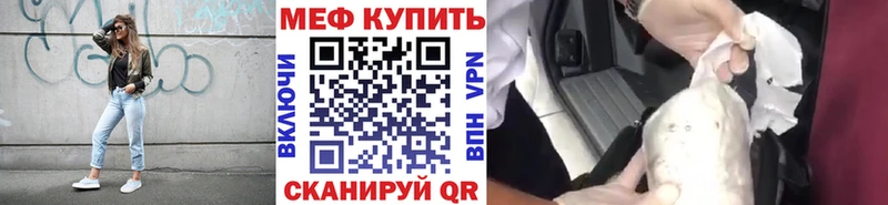 Мефедрон VHQ  Правдинск 