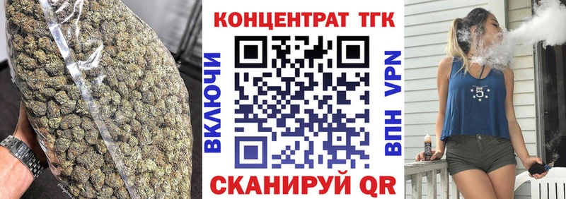 Дистиллят ТГК гашишное масло  цены наркотик  Правдинск 